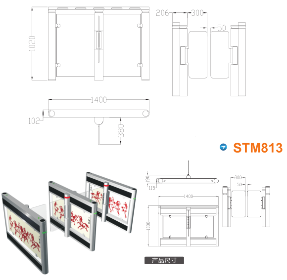 怀集县速通门STM813