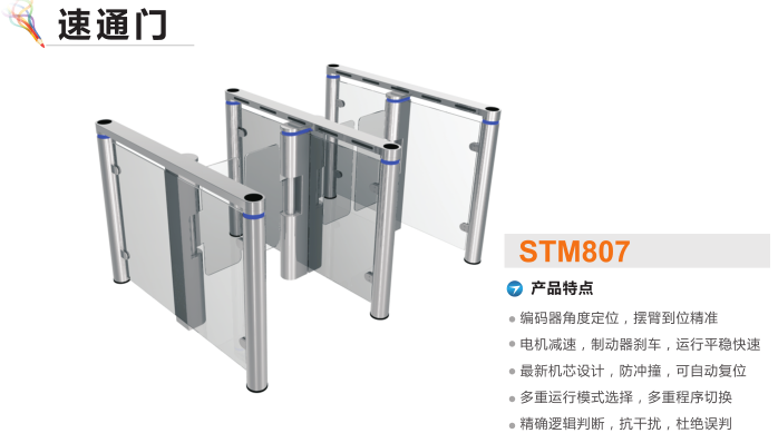 怀集县速通门STM807