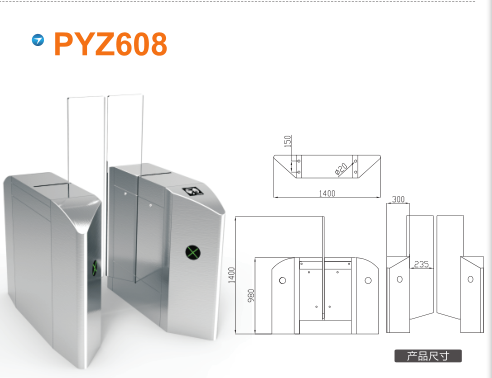 怀集县平移闸PYZ608